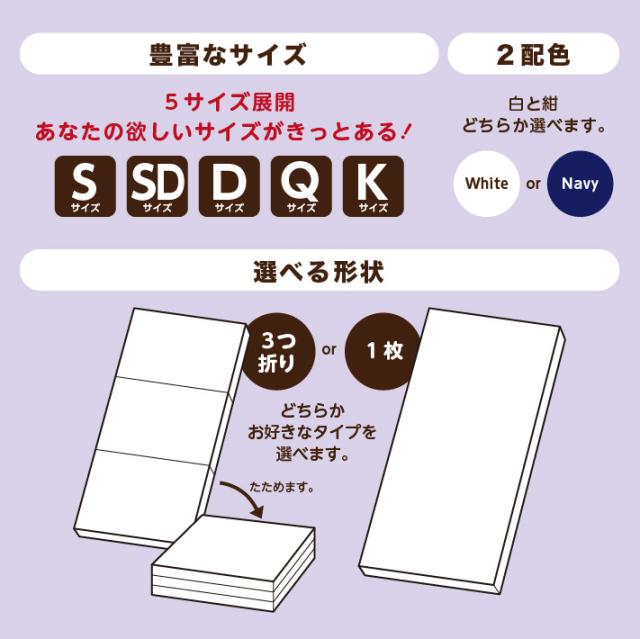 マットレス シングル 三つ折り 高反発 厚さ10センチ 折りたたみ 日本製 洗濯可 国産 ウレタン 寝具 1枚もの 敷布団 ウエルタイム_1