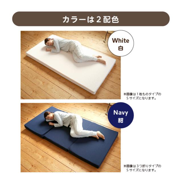 マットレス シングル 三つ折り 高反発 厚さ10センチ 折りたたみ 日本製 洗濯可 国産 ウレタン 寝具 1枚もの 敷布団 ウエルタイム_8