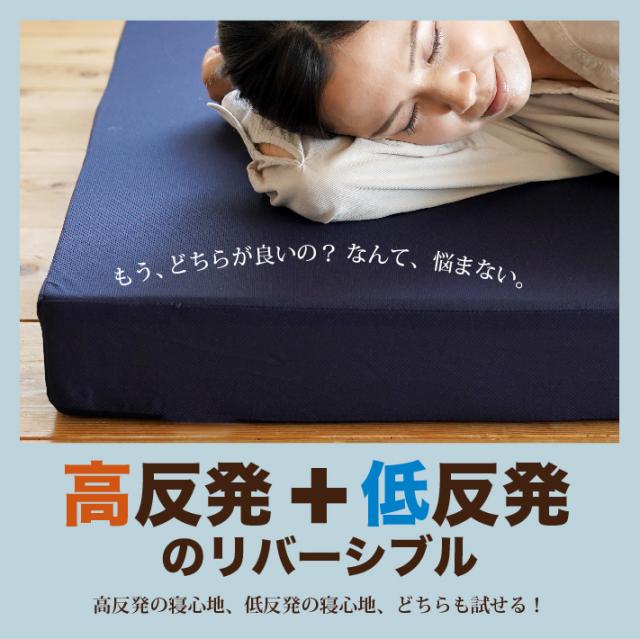 マットレス シングル 三つ折り 高反発 低反発 リバーシブル 日本製 厚さ10センチ ネイビー ホワイト ウレタン 送料無料《MSハイブリッドS》_1