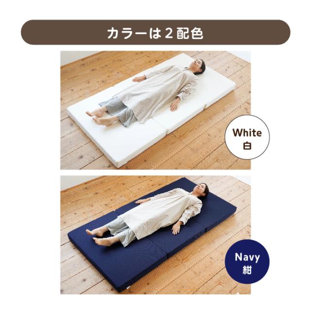 マットレス シングル 三つ折り 高反発 低反発 リバーシブル 日本製 厚さ10センチ ネイビー ホワイト ウレタン 送料無料《MSハイブリッドS》_11