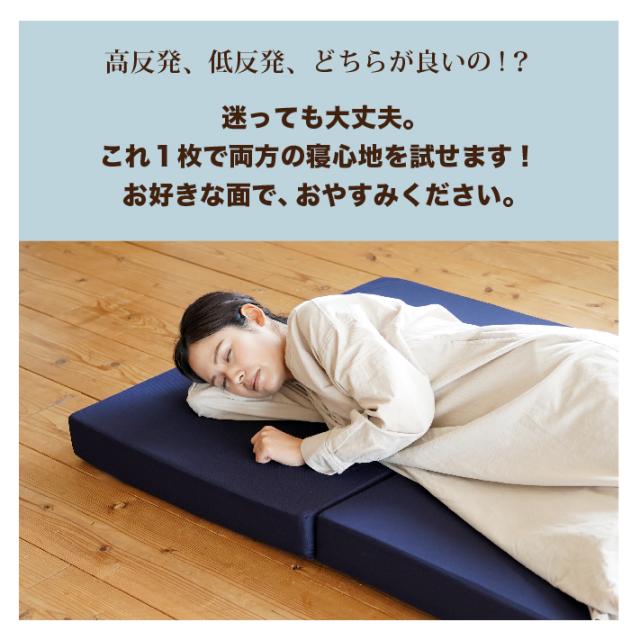 マットレス シングル 三つ折り 高反発 低反発 リバーシブル 日本製 厚さ10センチ ネイビー ホワイト ウレタン 送料無料《MSハイブリッドS》_7