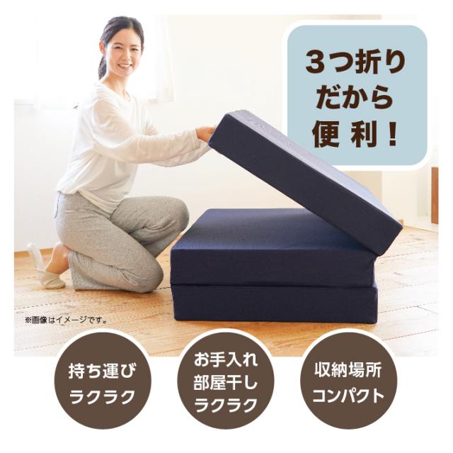 マットレス シングル 三つ折り 高反発 低反発 リバーシブル 日本製 厚さ10センチ ネイビー ホワイト ウレタン 送料無料《MSハイブリッドS》_8
