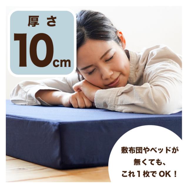 マットレス シングル 三つ折り 高反発 低反発 リバーシブル 日本製 厚さ10センチ ネイビー ホワイト ウレタン 送料無料《MSハイブリッドS》_9