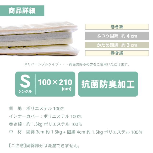 敷き布団 シングル カバーが洗える 洗濯 日本製 防ダニ 抗菌 防臭 着脱式 4層構造 ボリューム シングル敷き布団 厚さ10センチ 国産 寝具 ウエルタイム_10