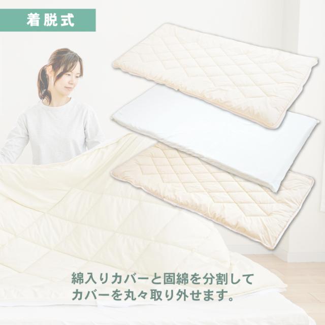 敷き布団 シングル カバーが洗える 洗濯 日本製 防ダニ 抗菌 防臭 着脱式 4層構造 ボリューム シングル敷き布団 厚さ10センチ 国産 寝具 ウエルタイム_2