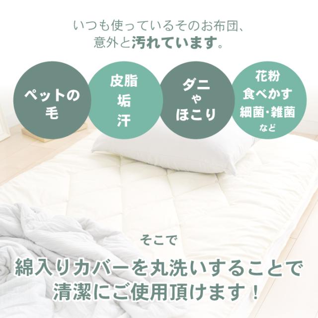 敷き布団 シングル カバーが洗える 洗濯 日本製 防ダニ 抗菌 防臭 着脱式 4層構造 ボリューム シングル敷き布団 厚さ10センチ 国産 寝具 ウエルタイム_3