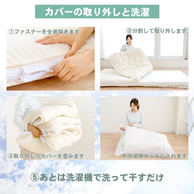 敷き布団 シングル カバーが洗える 洗濯 日本製 防ダニ 抗菌 防臭 着脱式 4層構造 ボリューム シングル敷き布団 厚さ10センチ 国産 寝具 ウエルタイム_4