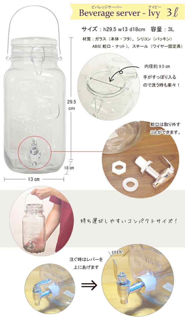 最大52％オフ！ ダルトン Dulton ビバレッジサーバー アイヴィー M411-216 IVY 3L discoversvg.com