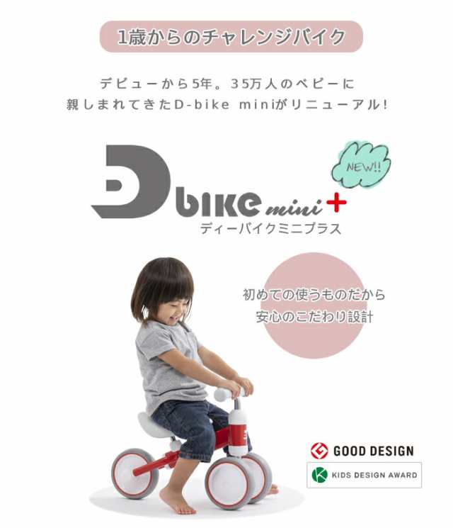 アイデス D－bike mini ミントブルー ショッピング廉価 www.mtsn1llg ...