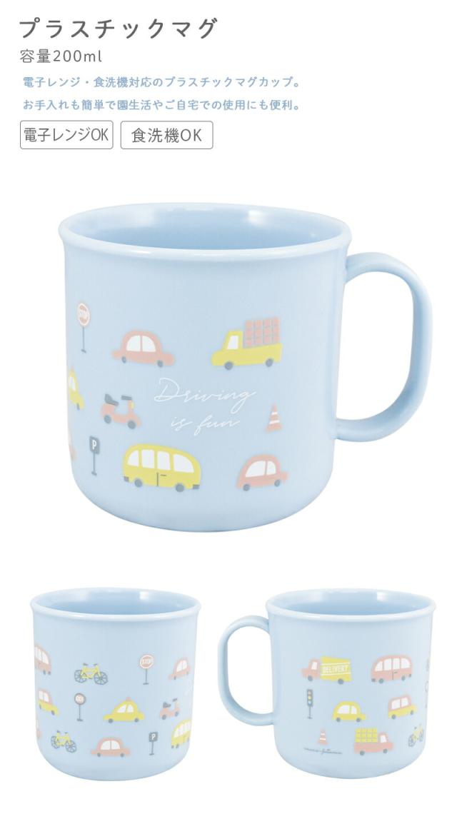プラコップ 車 くるま プラカップ プラスチック コップ 0ml 乗り物 男の子 可愛い かわいい おしゃれ子供 キッズ 保育園 幼稚園 入園 の通販はau Pay マーケット ひだまり雑貨店サニースタイル Au Pay マーケット店