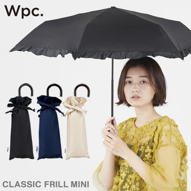 日傘 折りたたみ 折り畳み Uvカット 99 晴雨兼用 紫外線カット 遮光 遮熱 W P C 遮光クラシックフリル Mini フリル おしゃれ かわいい Wの通販はau Pay マーケット ひだまり雑貨店サニースタイル
