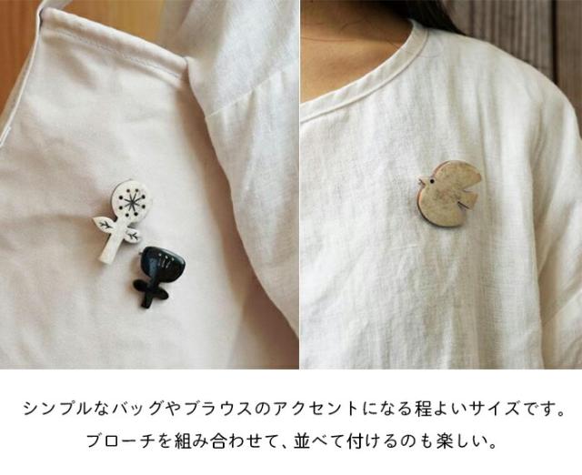 アクシス ブローチ ボーンブローチ 水牛 bone brooch 北欧