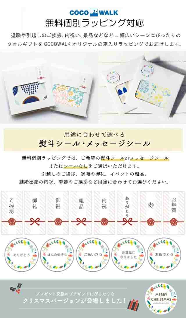 箱入り無料ラッピング プチギフト タオル 退職 転勤 おしゃれ ガーゼハンカチ 引越し 挨拶 内祝 北欧 ごあいさつタオルハンカチ お礼 の通販はau Pay マーケット ひだまり雑貨店サニースタイル Au Pay マーケット店