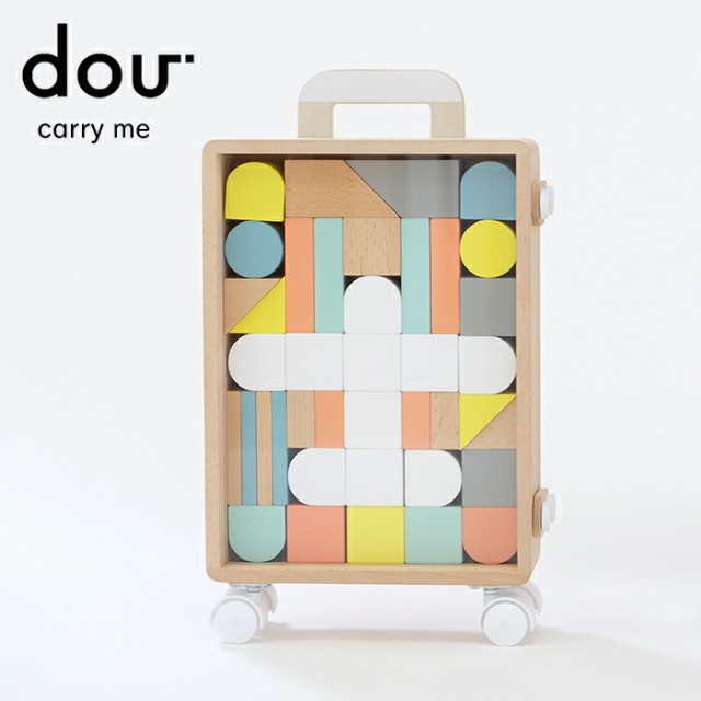 DOU carry me キャリーミー 積み木 DOU? ドウ dou dou? おもちゃ 玩具 知育玩具 つみき コロコロ プルトーイ プルトイ スーツケース 出産