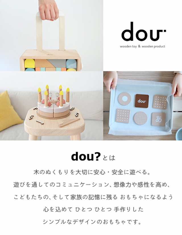 送料無料(北海道・沖縄は対象外) DOU little DJ リトルDJ 楽器 木 木製