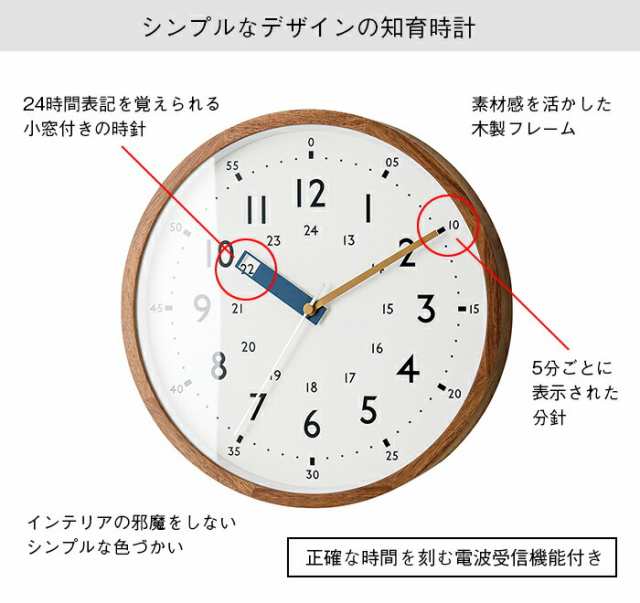 知育時計 壁掛け時計 電波時計 おしゃれ シンプル 知育 子供 アナログ 24時間表示 Storuman ストゥールマン ウォールクロック 木製フレーの通販はau Pay マーケット ひだまり雑貨店サニースタイル