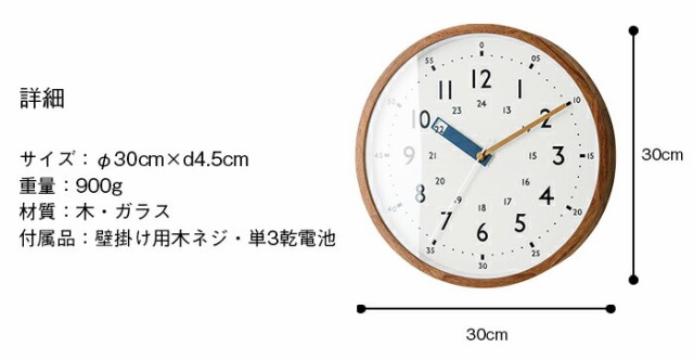 知育時計 壁掛け時計 電波時計 おしゃれ シンプル 知育 子供 アナログ 24時間表示 Storuman ストゥールマン ウォールクロック 木製フレーの通販はau Pay マーケット ひだまり雑貨店サニースタイル