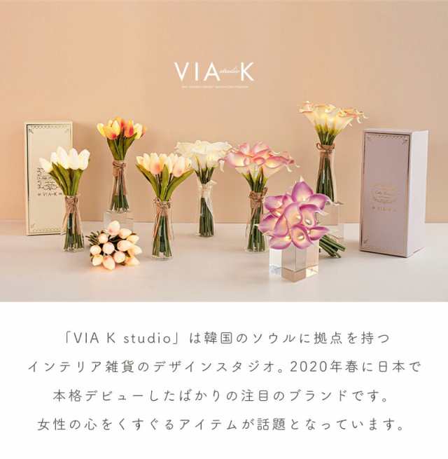 VIA K studio フラワーLEDブーケ 造花 ブーケ ギフト VIA-K フラワー