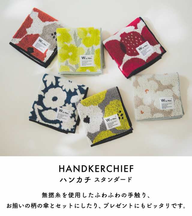 W by Wpc. ハンカチ スタンダード HANDKERCHIEF タオルハンカチ ハンドタオル ミニタオル 花柄 フルーツ 北欧 ナチュラル  おしゃれ かわの通販はau PAY マーケット - ひだまり雑貨店サニースタイル au PAY マーケット店