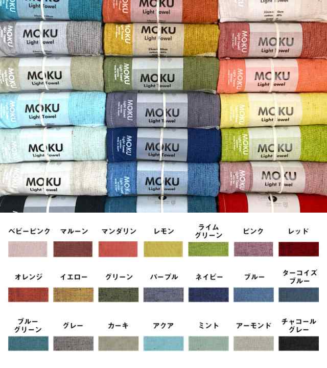 MOKU M ライトタオル 33X100 フェイスタオル ガーゼ パイル 今治 日本