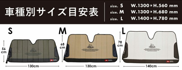 車用 サンシェード Lサイズ カーサンシェード オートサンシェード 日除け ダルトン DULTON おしゃれ フロントガラス 日よけ 折り畳み  フの通販はau PAY マーケット ひだまり雑貨店サニースタイル au PAY マーケット店 au PAY マーケット－通販サイト