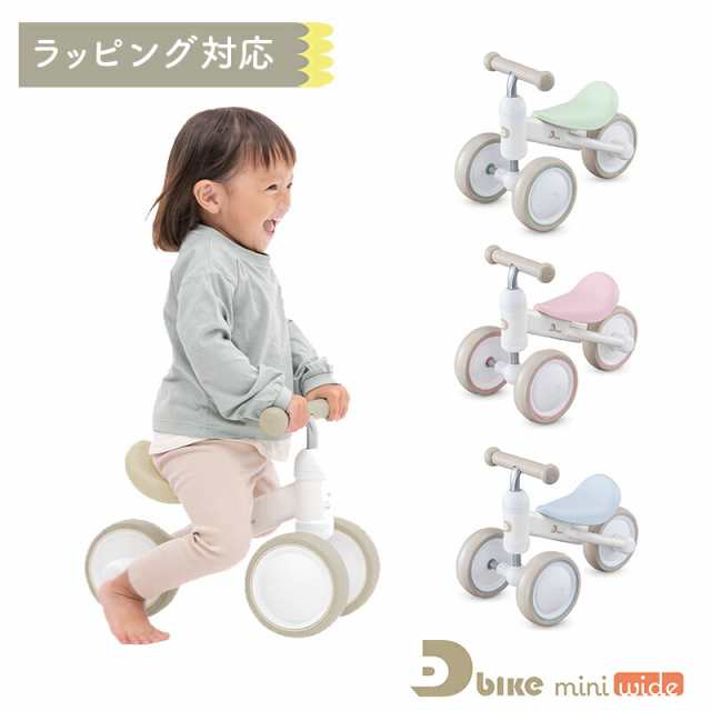 1歳からのチャレンジバイク D-bike mini 三輪車 - 三輪車