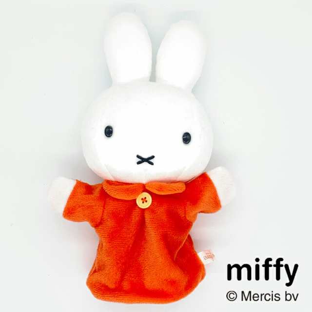 ミッフィー ハンドパペット miffy パペット ディックブルーナ うさこ