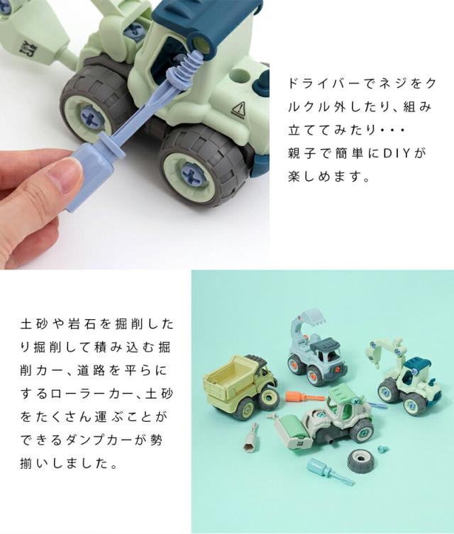 F.O. TOYBOX DIY TOY CARS 2 はたらくくるま 車のおもちゃ 組み立てDIY 重機 掘削機 ローラーカー 乗り物 ネジ遊び 組み立て 女の子 男の子 DIY 工具 ドライバー 誕生日 プレゼント ごっこ遊び 知育玩具 キッズ おもちゃ 知育 エフオー FO のりもの