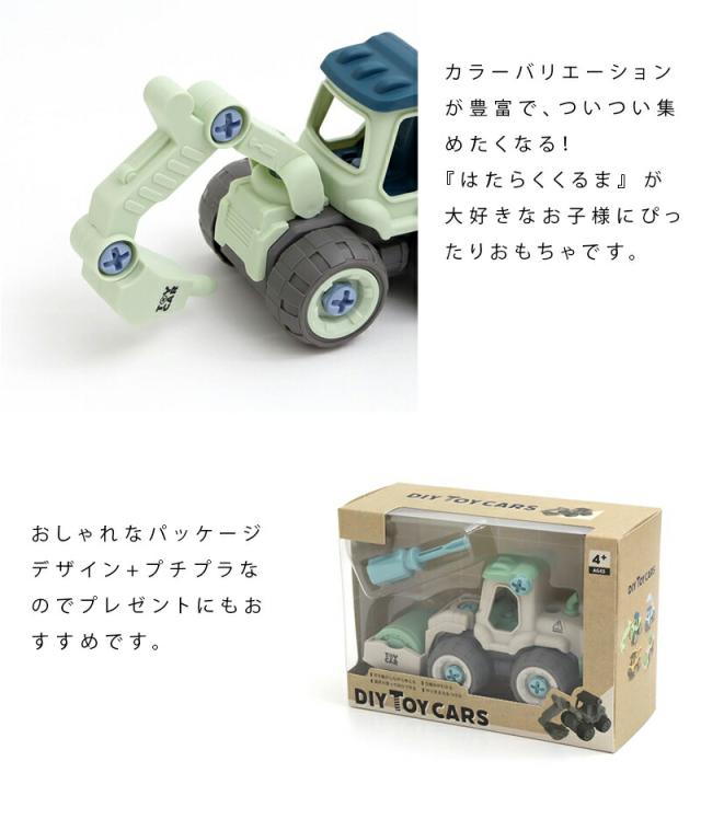 F.O. TOYBOX DIY TOY CARS 2 はたらくくるま 車のおもちゃ 組み立てDIY 重機 掘削機 ローラーカー 乗り物 ネジ遊び 組み立て 女の子 男の子 DIY 工具 ドライバー 誕生日 プレゼント ごっこ遊び 知育玩具 キッズ おもちゃ 知育 エフオー FO のりもの