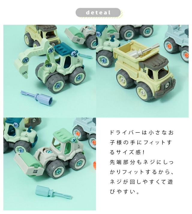 F.O. TOYBOX DIY TOY CARS 2 はたらくくるま 車のおもちゃ 組み立てDIY 重機 掘削機 ローラーカー 乗り物 ネジ遊び 組み立て 女の子 男の子 DIY 工具 ドライバー 誕生日 プレゼント ごっこ遊び 知育玩具 キッズ おもちゃ 知育 エフオー FO のりもの