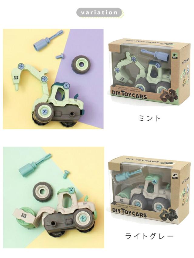 F.O. TOYBOX DIY TOY CARS 2 はたらくくるま 車のおもちゃ 組み立てDIY 重機 掘削機 ローラーカー 乗り物 ネジ遊び 組み立て 女の子 男の子 DIY 工具 ドライバー 誕生日 プレゼント ごっこ遊び 知育玩具 キッズ おもちゃ 知育 エフオー FO のりもの