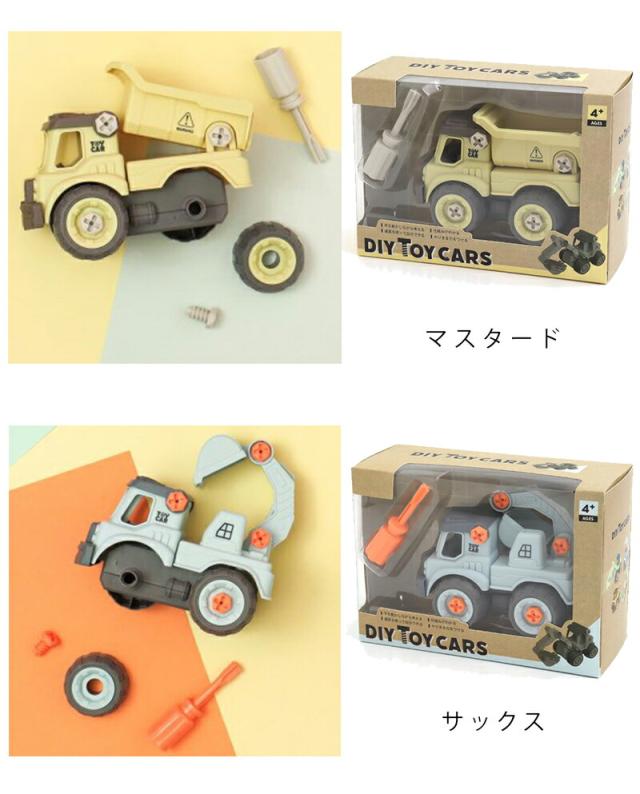 F.O. TOYBOX DIY TOY CARS 2 はたらくくるま 車のおもちゃ 組み立てDIY 重機 掘削機 ローラーカー 乗り物 ネジ遊び 組み立て 女の子 男の子 DIY 工具 ドライバー 誕生日 プレゼント ごっこ遊び 知育玩具 キッズ おもちゃ 知育 エフオー FO のりもの