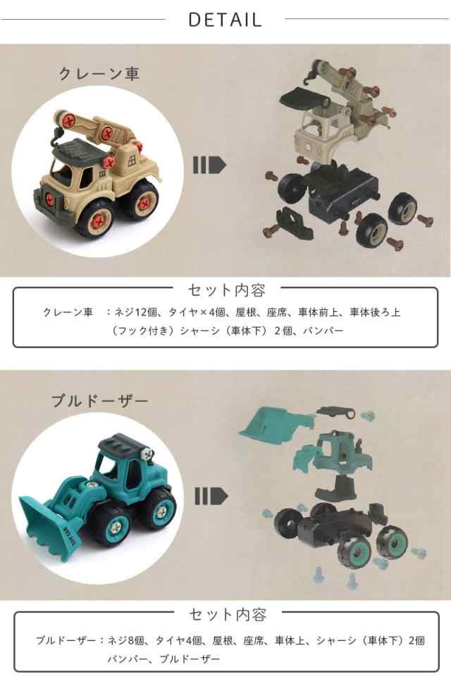 おもちゃ ミニカー 車 働く車 工事車両 組み立て DIY TOY CARS 4点