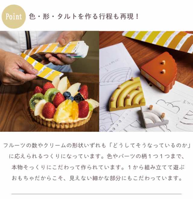 夢のフルーツタルト 木製ケーキ おもちゃ おままごと ケーキ おままごとセット ままごと 木のケーキ エスコヤマ es koyama 小山進  パティシエ 出産祝い 男の子 女の子 北欧 おしゃれ 可愛い かわいい 木製 木 3歳 4歳 5歳 6歳の通販はau PAY マーケット -  ひだまり雑貨店 ...