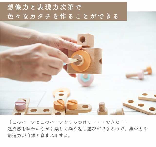 ねじってDIYセット DIY ねじあそび 大工さん ねじねじ 組み立て 木製