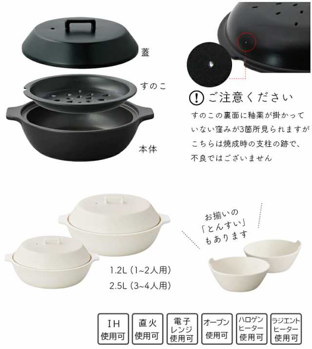 KINTO キントー KAKOMI IH土鍋 2.5L 3〜4人用 IH土鍋 直火 蒸し器 IH