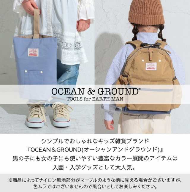 OCEAN&GROUND FRILL シューズバッグ 子供用 シューズ入れ 靴入れ