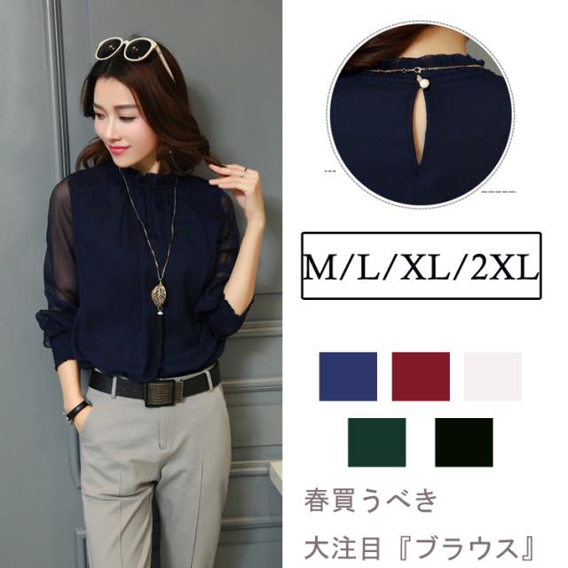 Tブラウストップス レディース 5色 ハイネック フリル シフォン 長袖 トップスレース ネックフリルブラウス 春の通販はau Pay マーケット Candyz Pro