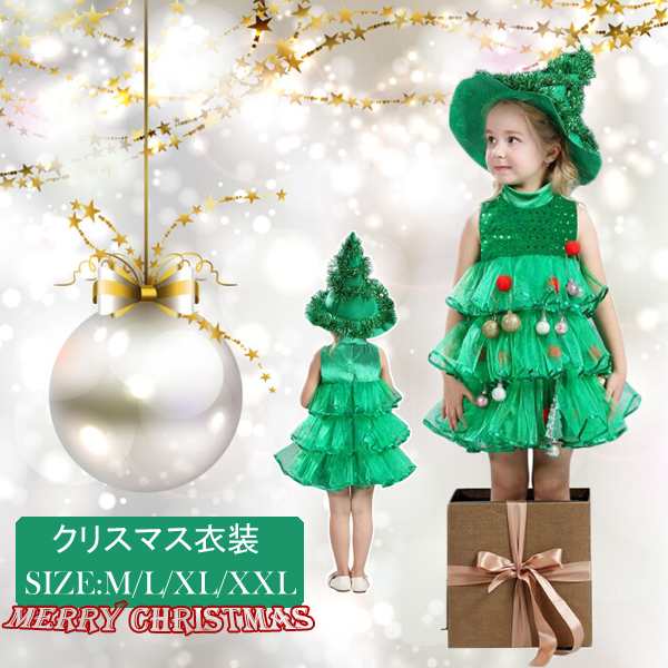 即納 クリスマスツリー衣装 子ども用 クリスマス衣装 クリスマス ツリー サンタクロース ツリー コスプレ コスチューム 仮装 サンタ 緑 の通販はau Pay マーケット Candyz Pro