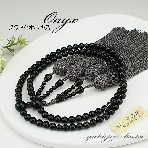 数珠 念珠 日本製 京念珠 正規品 高級数珠袋付 ブラックオニキス ペア数珠セット 正絹房 神戸珠数店〈京念珠〉黒オニキス 男性用数珠⁄女性用数珠セット数珠