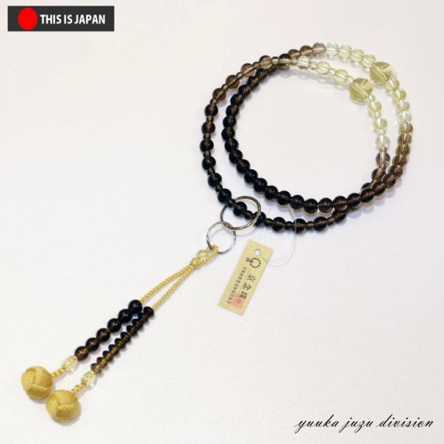 【送料無料】【茶水晶】【ゴールドシトリン】【正絹の高級小田巻梵天房です】8寸浄土【女性用】【数珠】【念珠】【浄土宗】本式数珠