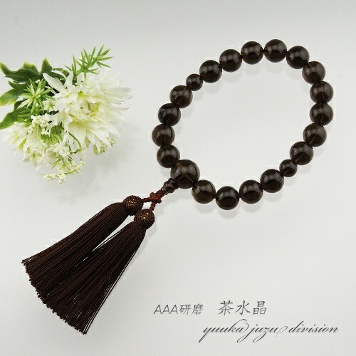 【送料無料】【高級数珠袋付に変更】【京念珠正規品タグ付】【京ふさ正規品ＩＤ付】【茶水晶】18玉【男性用】【数珠】【念珠】