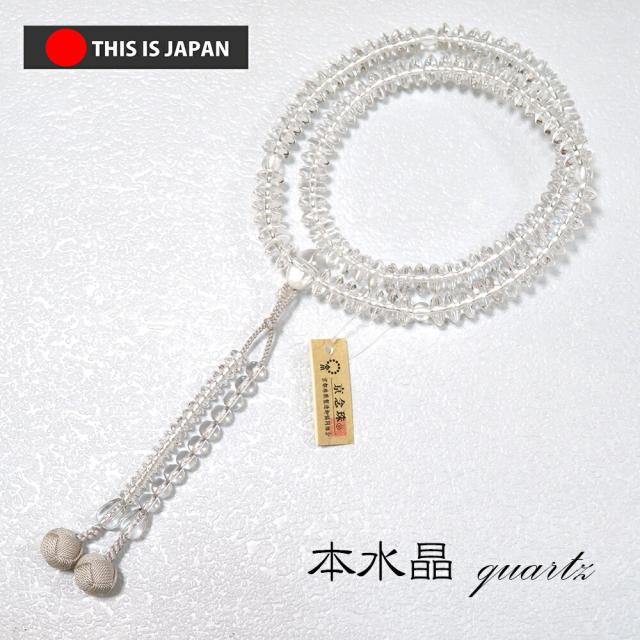 【送料無料】【日本製京念珠正規品】【数珠袋付】【本水晶】【正絹の高級小田巻梵天房】8寸【女性用】【数珠】【念珠】【天台宗】【天台真盛宗】
