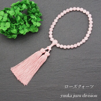 【送料無料】【日本製京念珠正規品】【数珠袋付】【ローズクォーツ】8ｍｍ【女性用】【数珠】【念珠】 5,500円