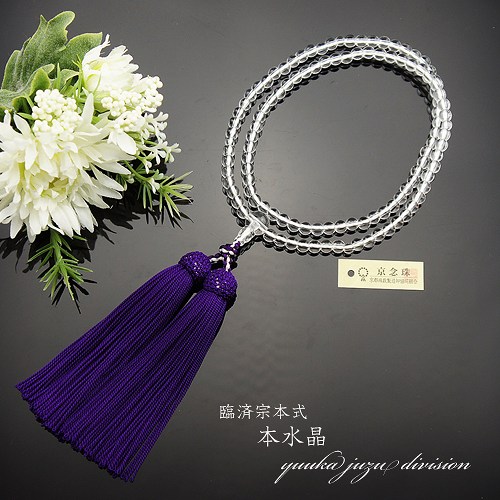 【送料無料】【日本製京念珠正規品】【数珠袋付】【本水晶】8寸【女性用】【数珠】【念珠】【臨済宗】【本式数珠】の通販は 8,624円