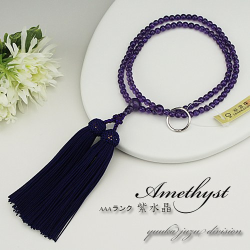 【送料無料】【日本製京念珠正規品】【数珠袋付】【紫水晶】8寸【女性用】【数珠】【念珠】【曹洞宗】【本式数珠】