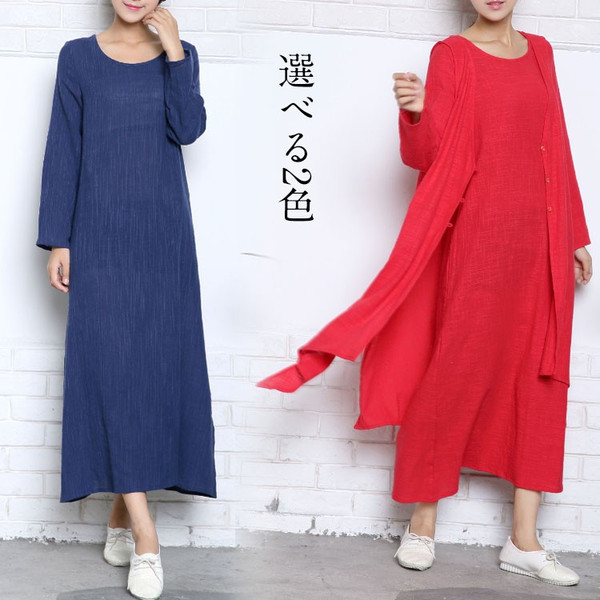 送料無料ワンピース 長袖 リネンワンピ マキシ丈 レディース 綿麻 Aライン リネン ロングワンピース ワンピース ワンピ ナチュラル服 重の通販はau Wowma 吉成商店