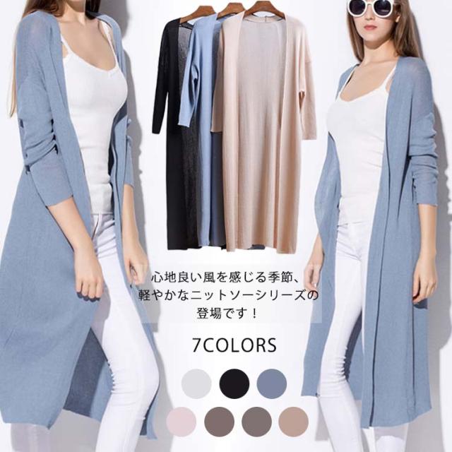 大人のコーデが楽しめる 旬のitem マキシ丈 カーディガン ロングカーディガン ロングカーデ カーディガン ロング丈 長袖 ニット アの通販はau Pay マーケット 吉成商店