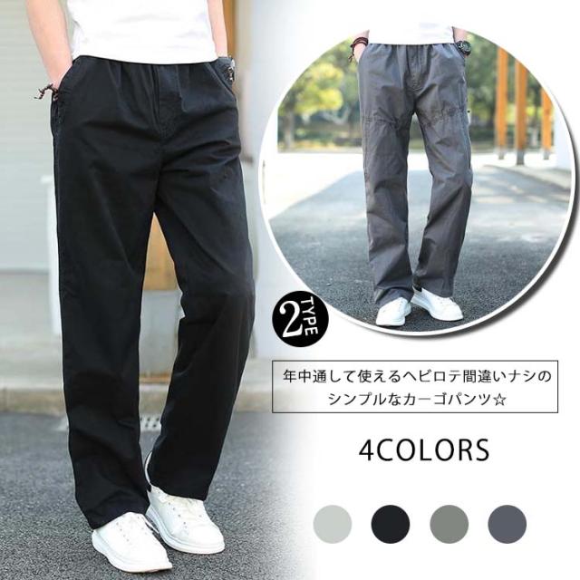 カーゴパンツ ワークパンツ メンズ ミリタリー カーゴパンツ ミリタリーパンツ 軍パン カジュアル ストリート 春 夏 秋 冬の通販はau Pay マーケット 吉成商店