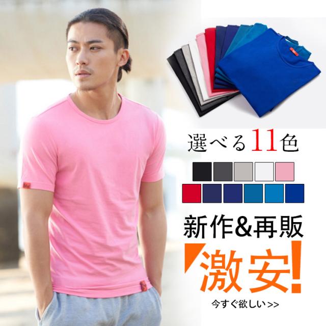 送料無料ベーシック半袖tシャツ 半袖tシャツ メンズ 無地tシャツ 半袖 Tシャツ tシャツ クルーネック Uネック 丸首 トップス インナーの通販はau Wowma 吉成商店 送料無料ベーシック半袖tシャツ 半袖tシャツ メンズ 無地tシャツ 半袖 Tシャツ tシャツ クルーネック Uネック 丸首 トップス インナーの通販はau Wowma 吉成商店